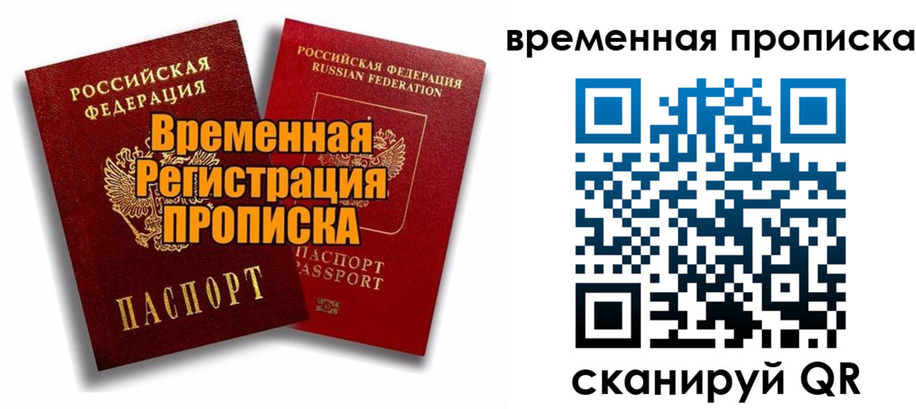 миграционный учет в Красноуфимске