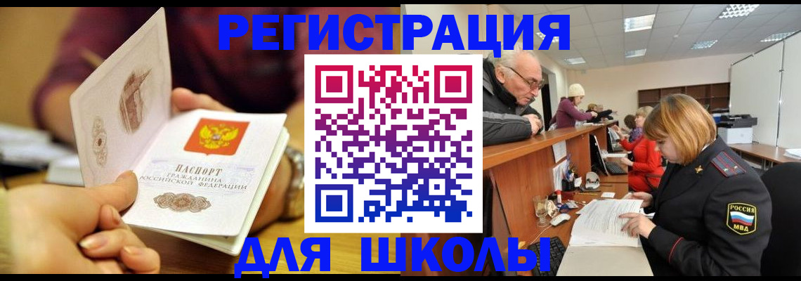 временная прописка в Красноуфимске