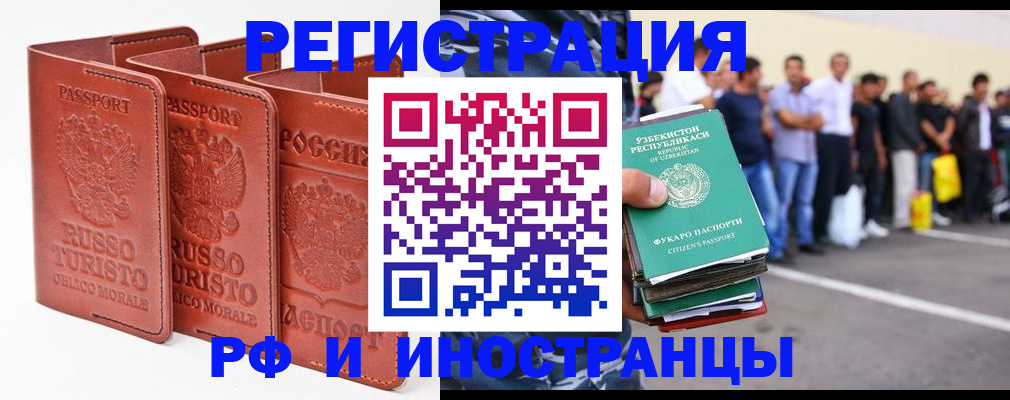 временная регистрация госуслуги в Красноуфимске