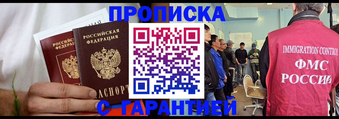 временная регистрация купить в Красноуфимске