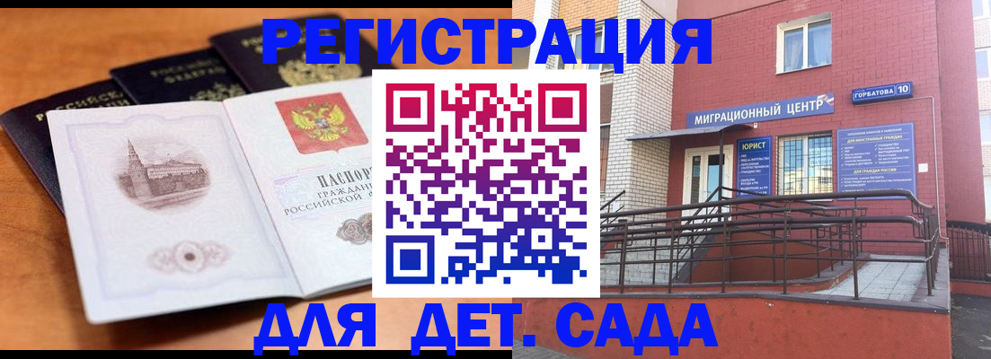 прописка гарантия в Красноуфимске